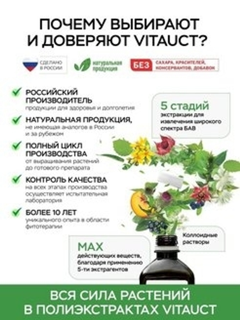 Гепатроп раствор для печени 350 мл