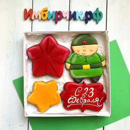 Имбирные пряники 23 февраля