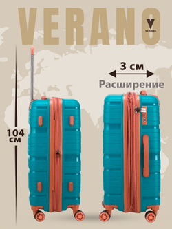 Чемодан средний "Verano" из полипропилена, съёмные колёса