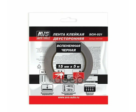 Лента клейкая двусторонняя AVS SCH-021 15 mm x 5 m вспененная основа (черный)