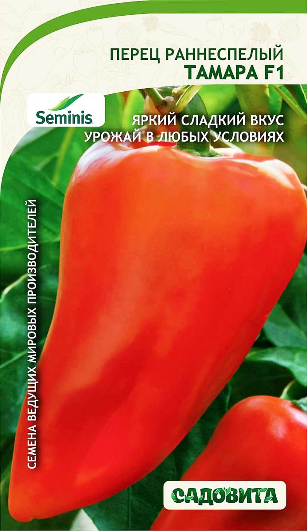 Перец сладкий Тамара F1 5шт Seminis/Садовита