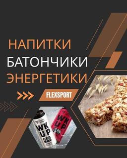 Здоровое питание