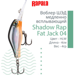 Воблер Shadow Rap Fat Jack 04, 4см, 4гр, цвет BG