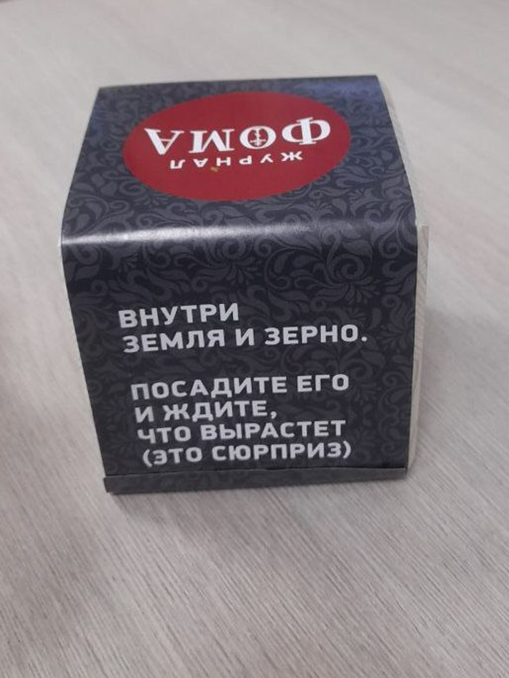 Подарок со смыслом от журнала «Фома»: «Все узнается по плодам»