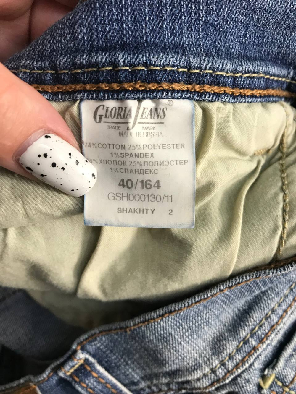 Шорты Gloria Jeans модные, визуально 40 размер
