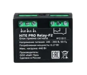 HiTE PRO Relay-F2