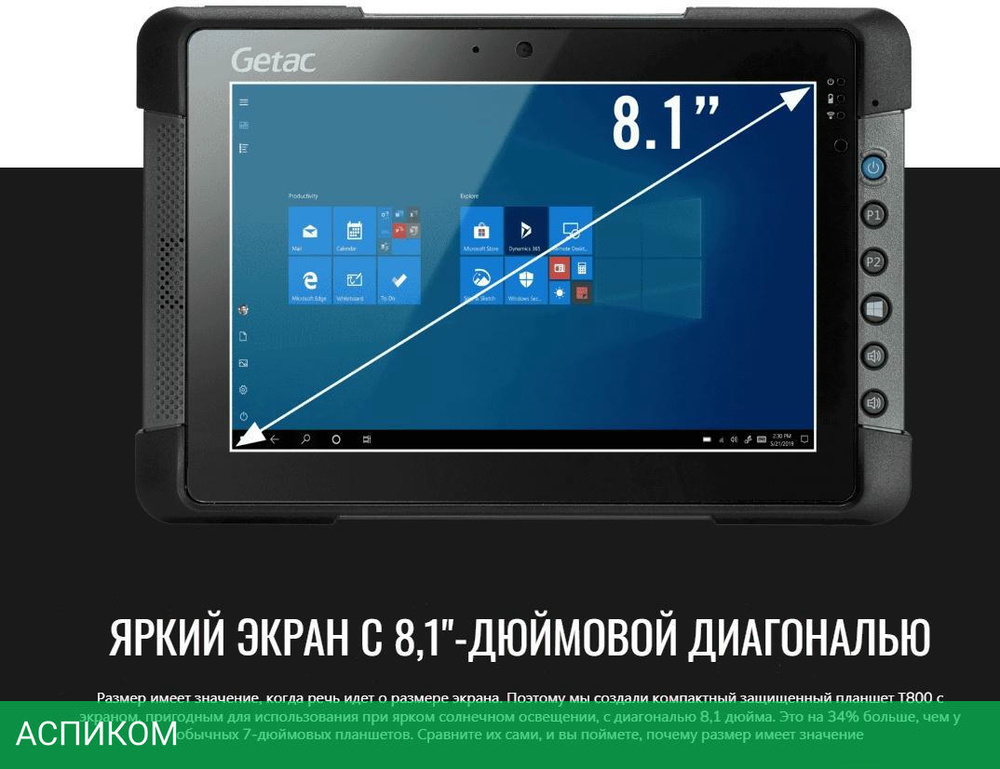 Планшет Getac T800G2-B X7-Z8750 (TD98Y2DH53XX)