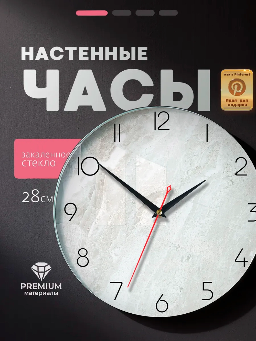 Часы настенные интерьерные