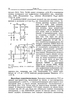 Искусство схемотехники. Том 2 | Хоровец Пауль; Хилл Уинфилд