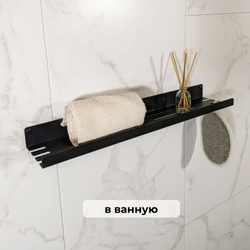 MetaDec Holes Полка настенная прямая, 50см черная, 1шт