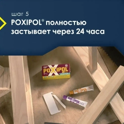 Холодная сварка POXIPOL 82 гр / 70 мл Поксипол клей универсальный автомобильный клей строительный цвет прозрачный