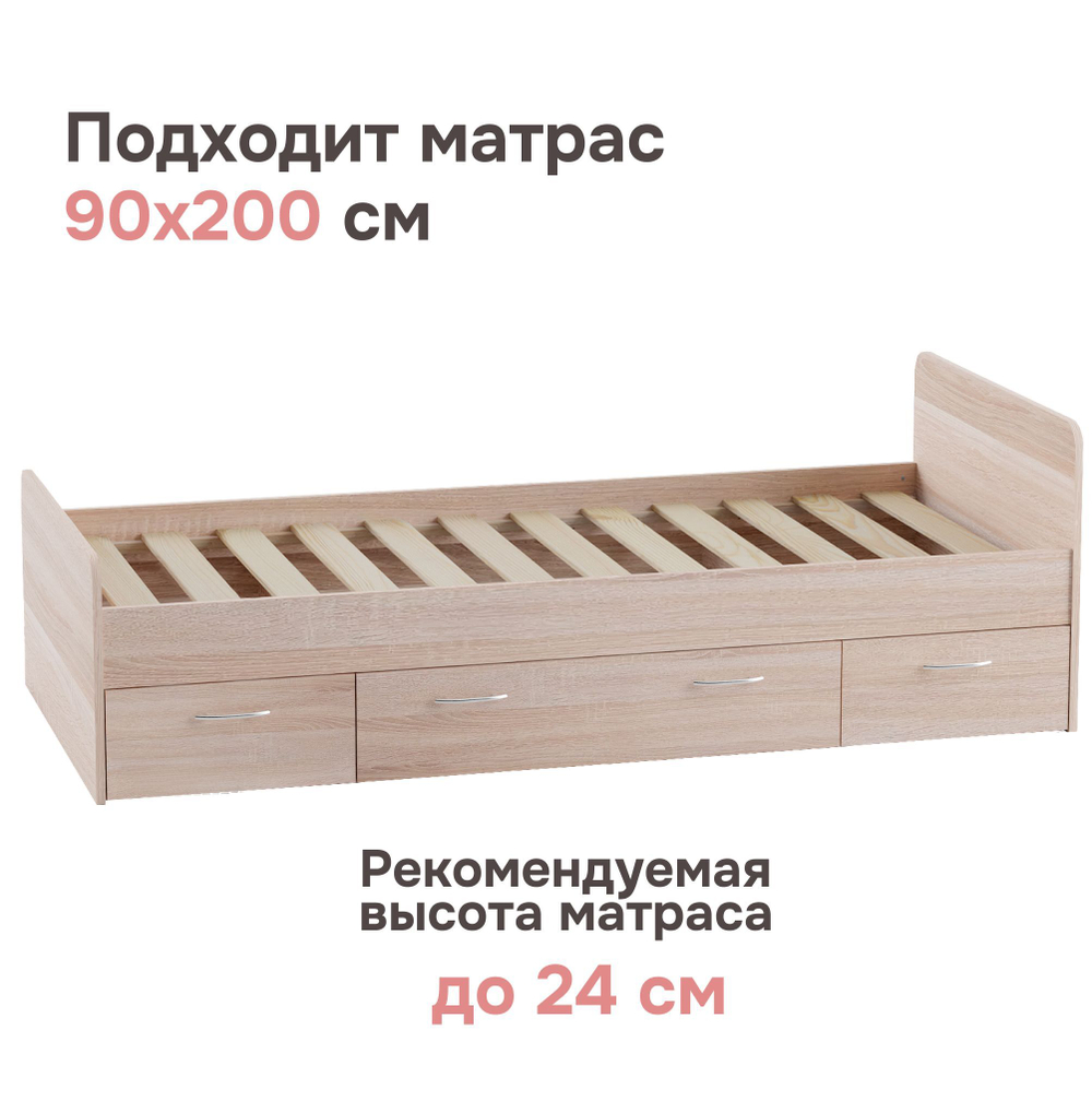 Кровать Боро 90х200 с ящиками и с основанием, сонома