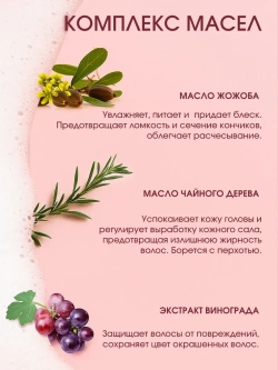 Шампунь для волос 500 мл