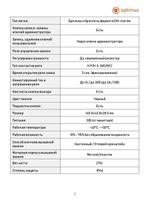 Вызывная панель Optimus Leader DSH-32IR (b)