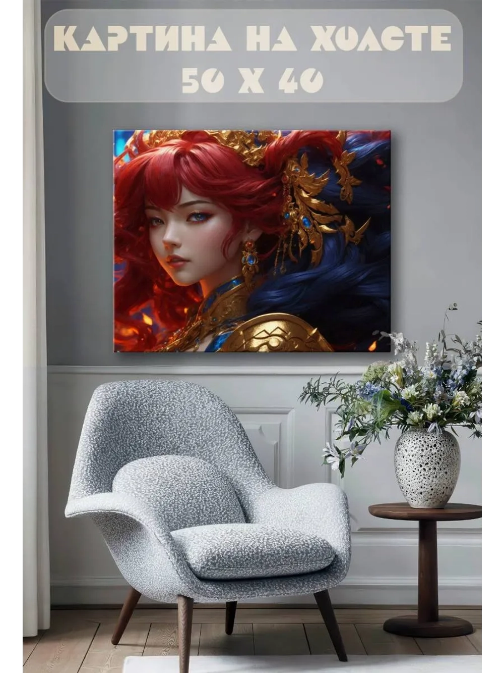 Картина на стену 40 X 50 Девушка аниме