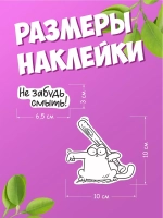 Интерьерная наклейка на унитаз Кот не забудь смыть