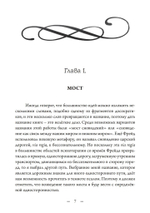 Сновидение и нижний мир (PDF)