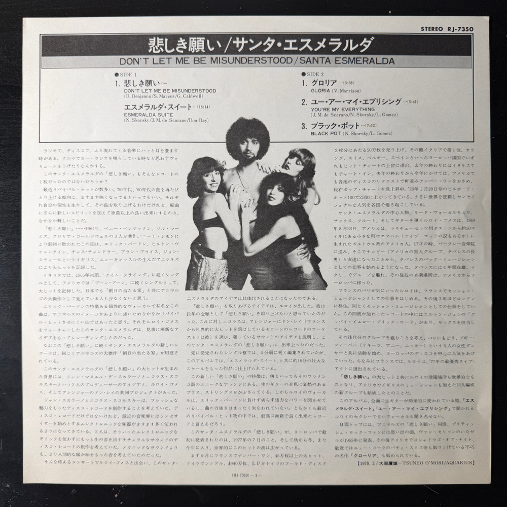 Santa Esmeralda ‎– Don't Let Me Be Misunderstood (Япония 1978г.)