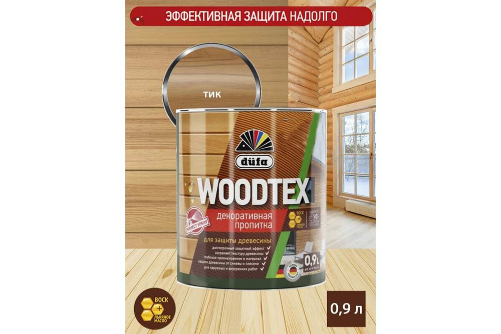 Пропитка декоративная для защиты древесины алкидная Dufa Woodtex тик