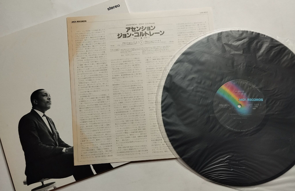 Винтажная виниловая пластинка LP John Coltrane Ascension (Japan 1980)