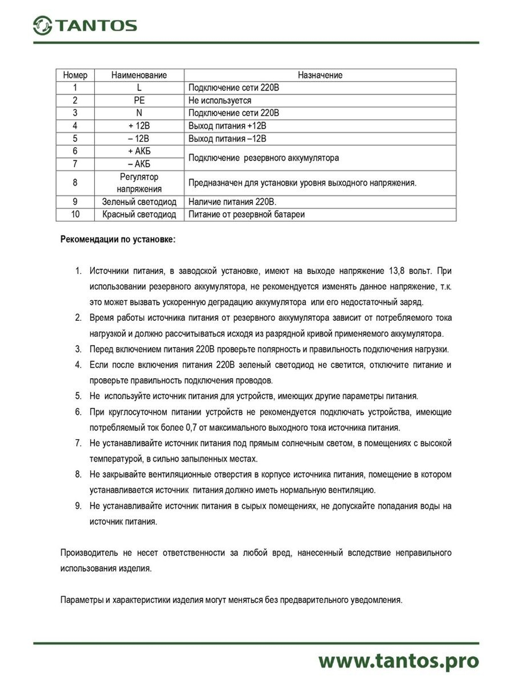 Источник бесперебойного питания ББП-20 TS Lux (пластик)
