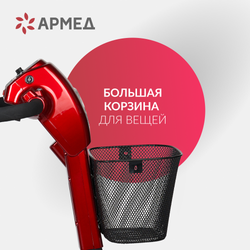 Скутер четырехколесный с электрическим приводом JRWD801