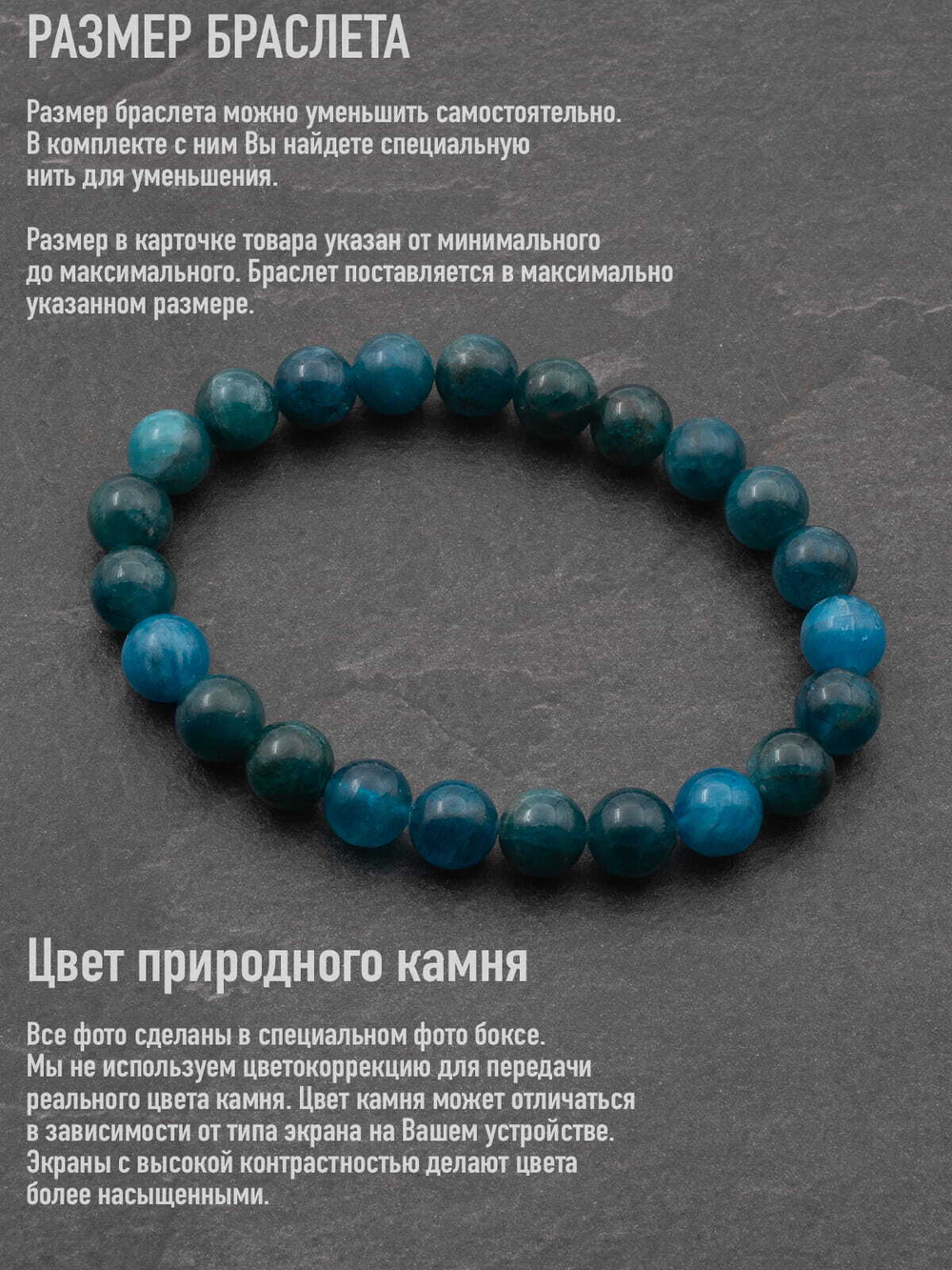 Браслет из натурального природного камня Апатит 8 мм