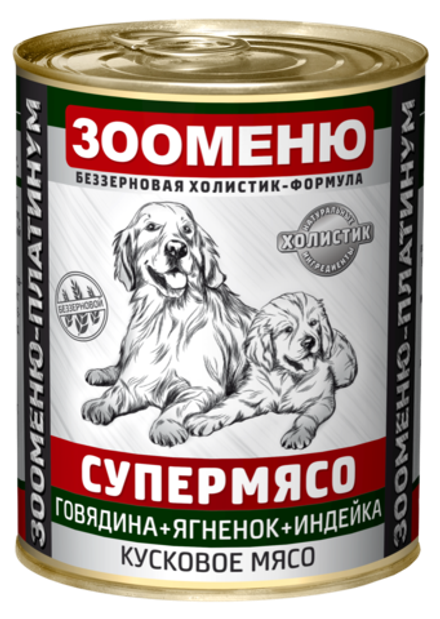 Мясные консервы для собак Зооменю СУПЕРМЯСО "Говядина+Ягненок+Индейка" - 12 шт. по 400г