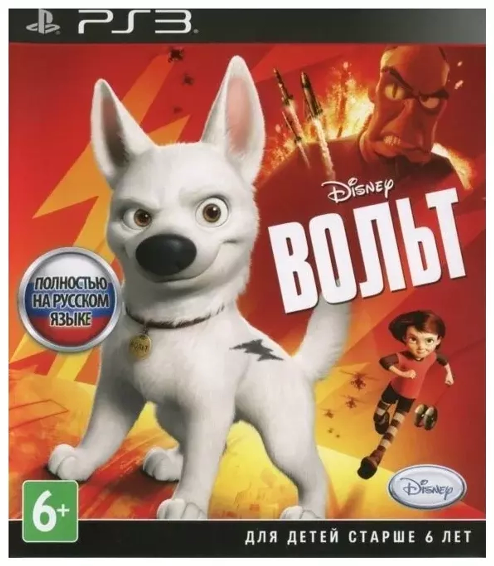 Вольт PS3 Б\У