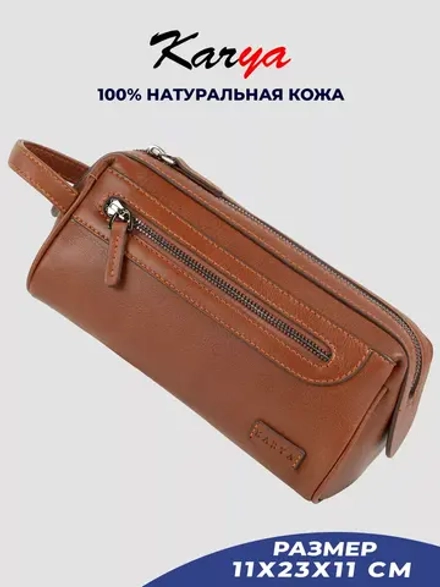 Сумка кожаная