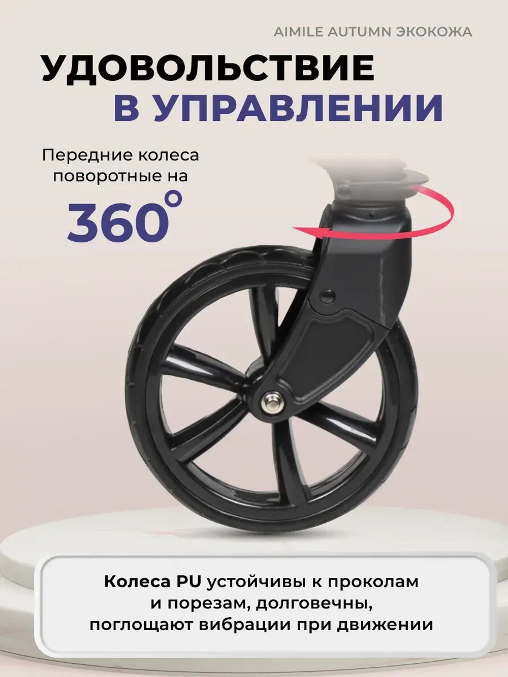 Коляски