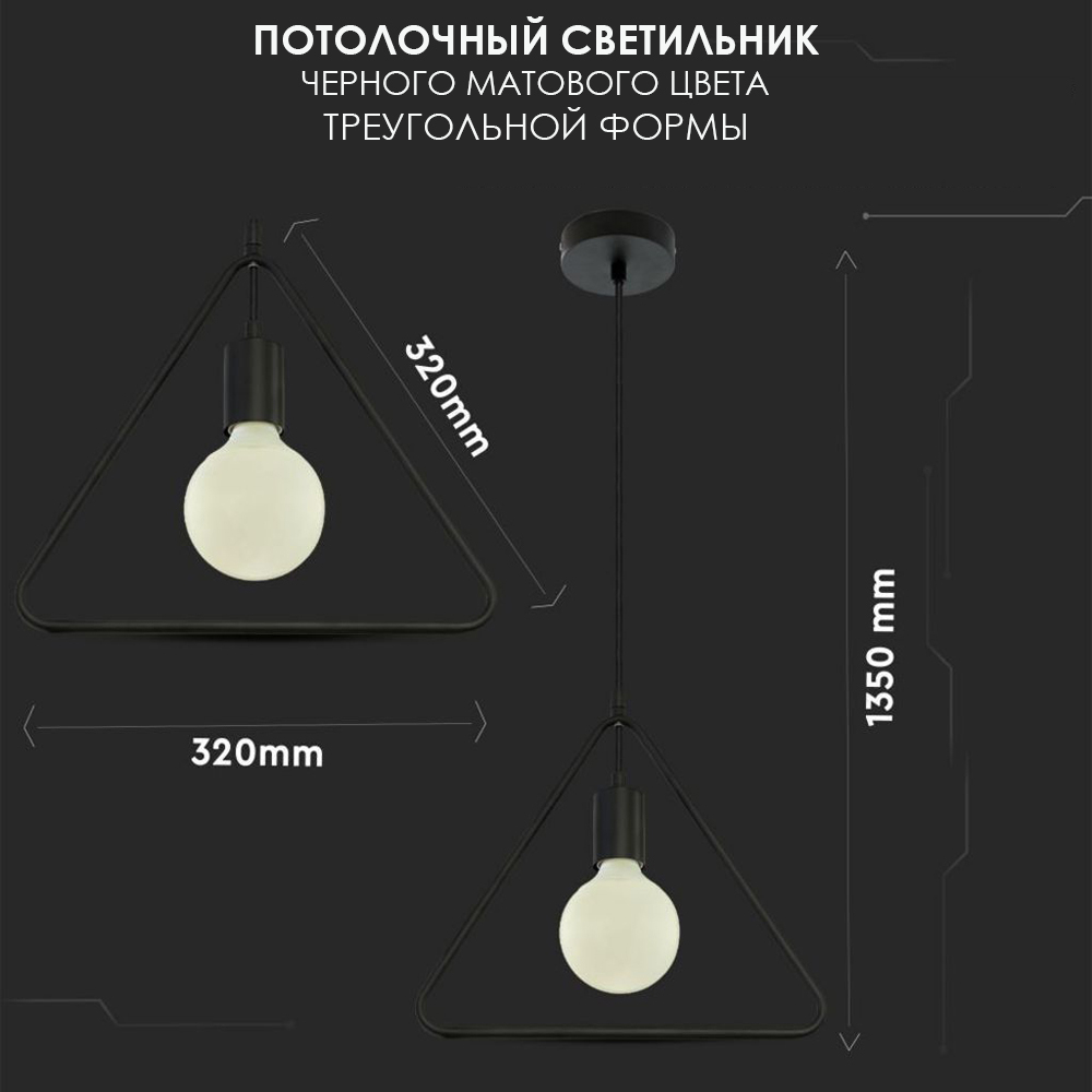 Потолочный светильник V-TAC, E27, Металл, Черный, SKU 3838