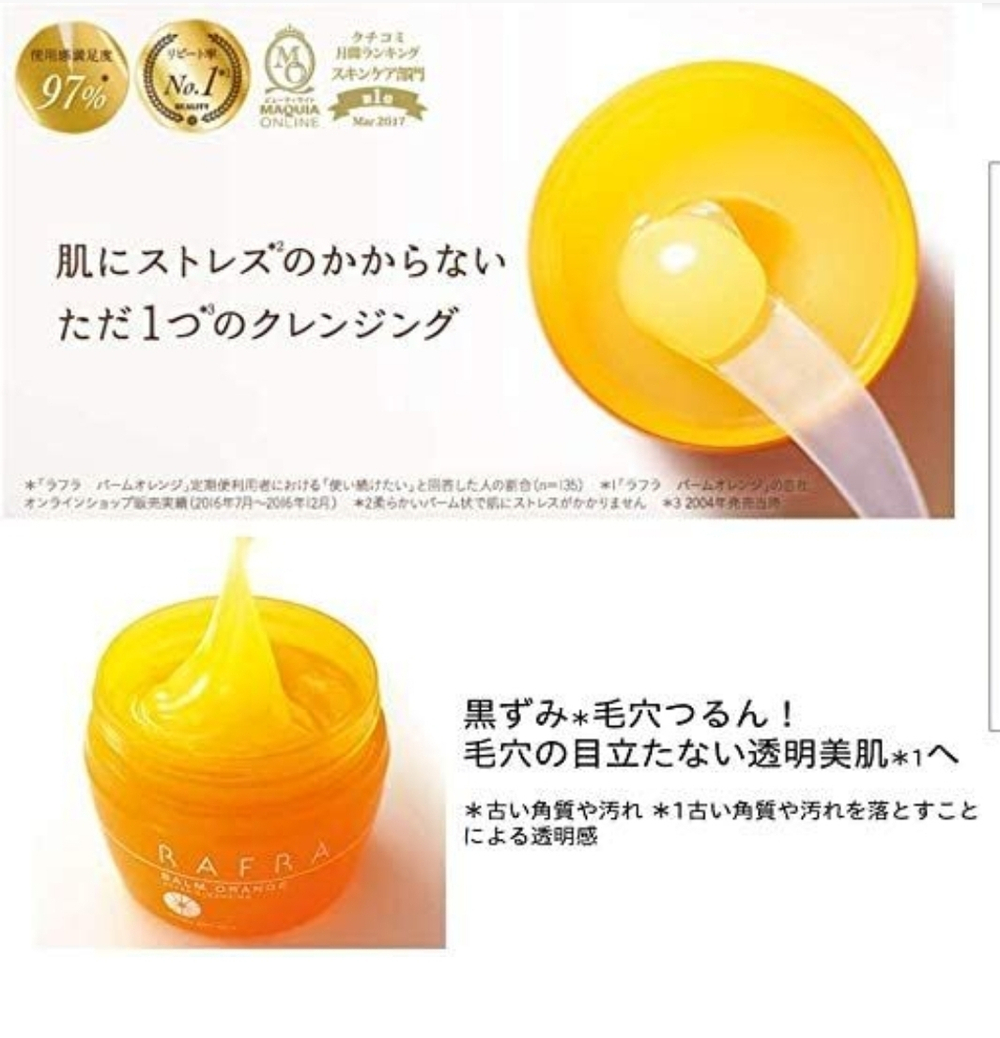 RAFRA Balm Orange Extra Cleansing - мультифункциональный очищающий бальзам для кожи
