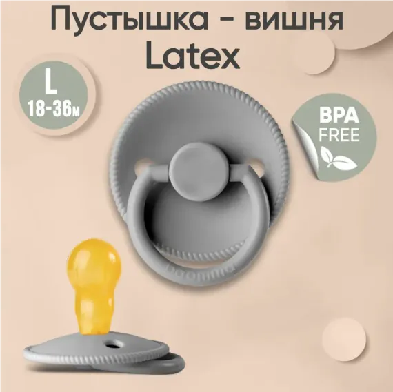 Пустышка Paomma латекс анатомическая