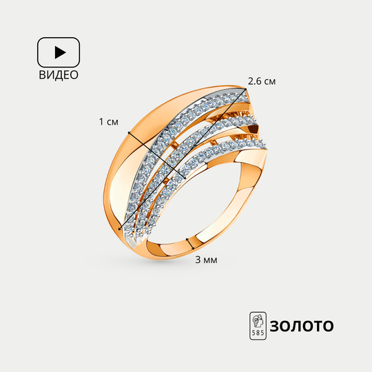 Кольцо золотое