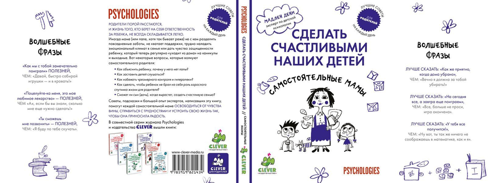 Самостоятельные мамы