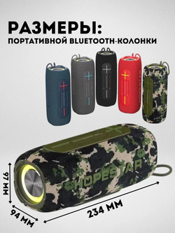 Портативная колонка Hopestar P32, зеленая