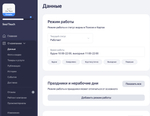 Создание Яндекс Бизнес карты .