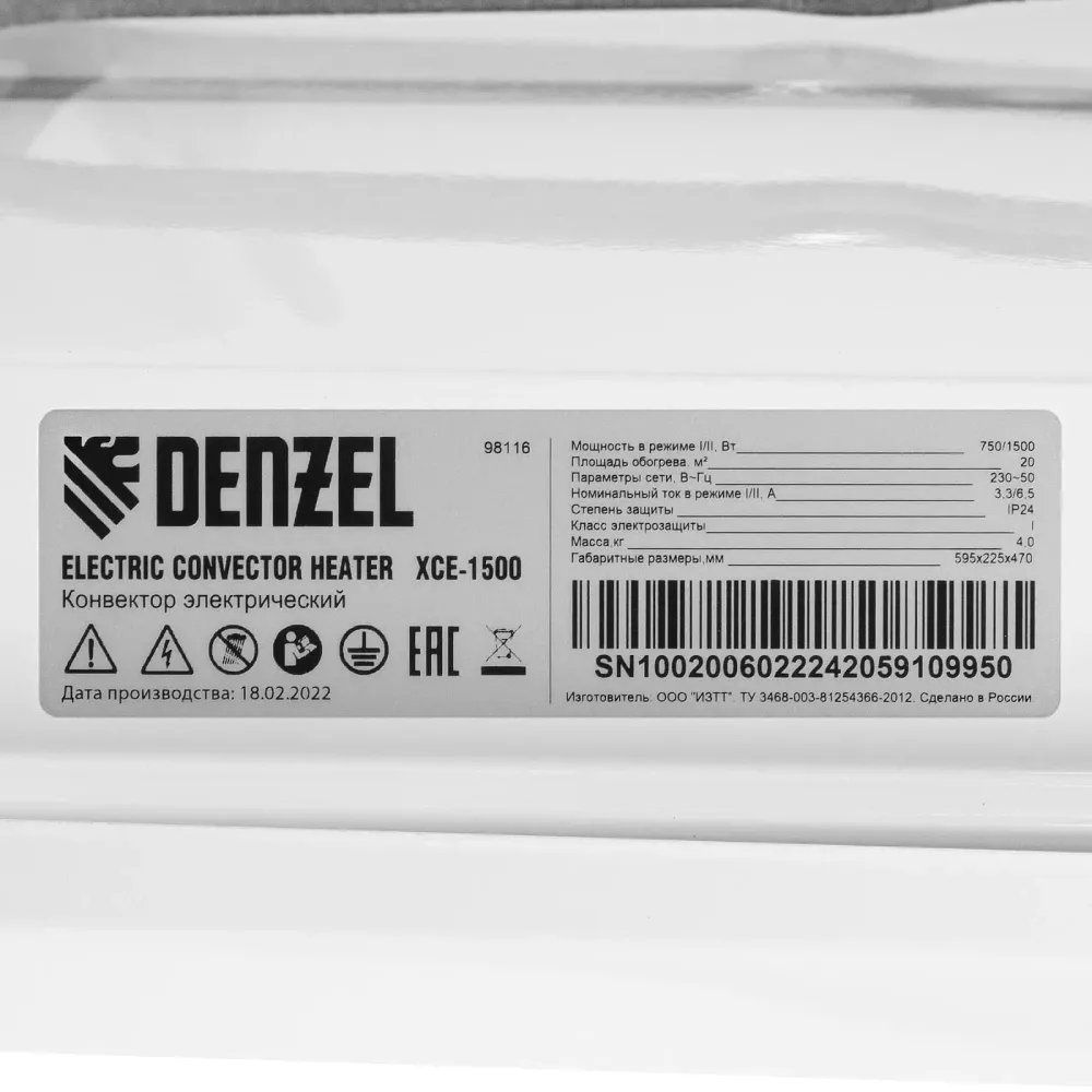 Конвектор электрический XCE-1500, 230 В, 1500 Вт, X-образный нагреватель Denzel, 98116
