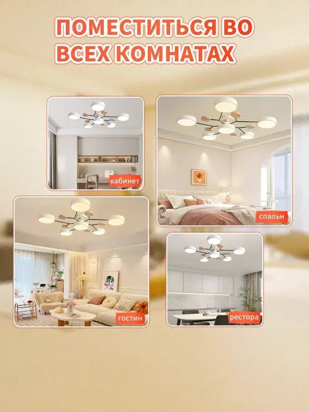 Люстра потолочная светодиодная, светильник потолочный 6 плафонов, белый, AYHOME