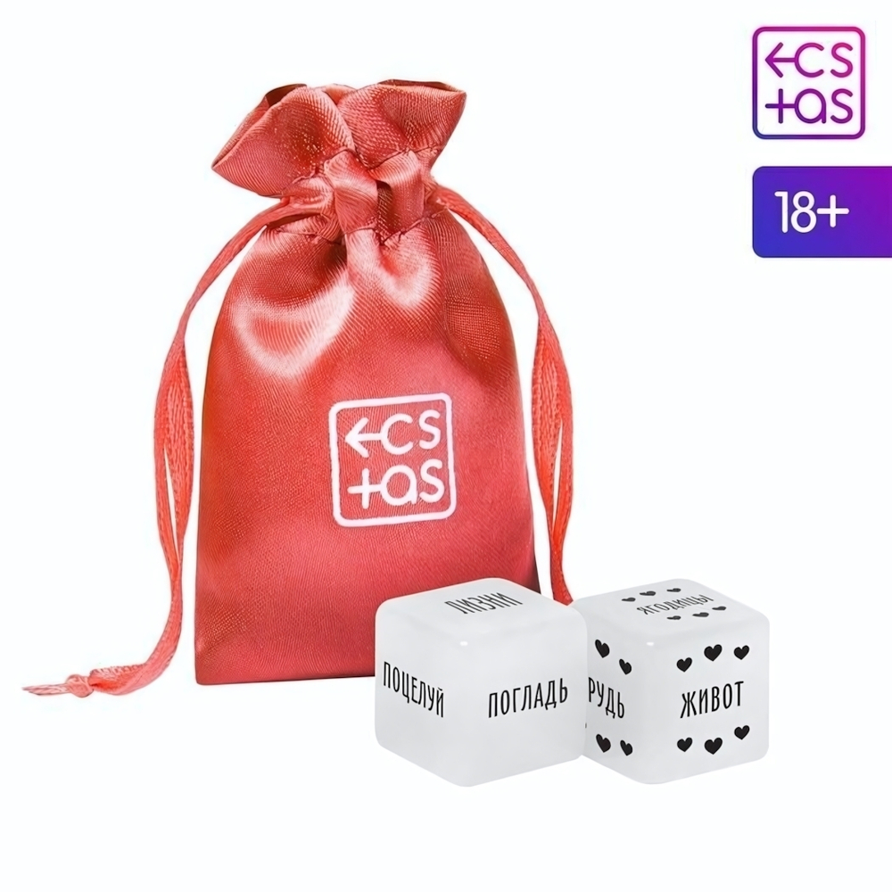 Кубики для двоих «Территория соблазна» (Цвет: белый)