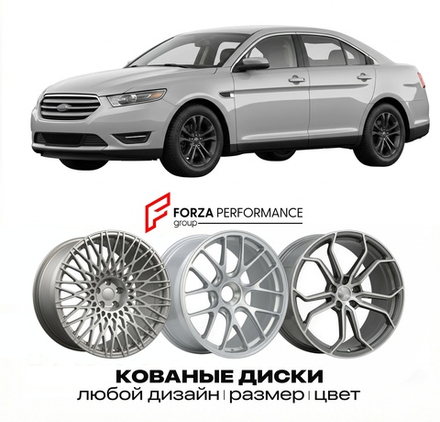 КОВАНЫЕ ДИСКИ для Ford Taurus VII 2010-2019 Форд