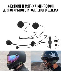 Мотогарнитура FreedConn KY универсальная
