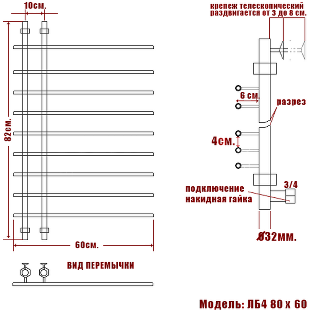 Полотенцесушитель Ника BAMBOO ЛБ-4 80/60, шт