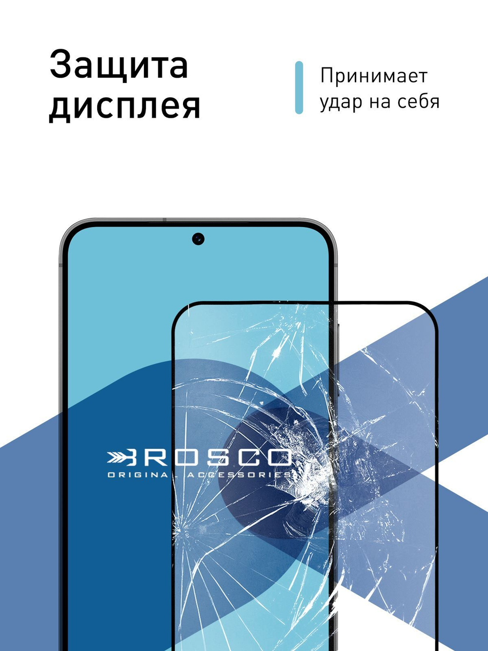 Защитное стекло ROSCO для Samsung Galaxy S24+ (арт.SS-S24P-FSP-GLASS-BLACK )