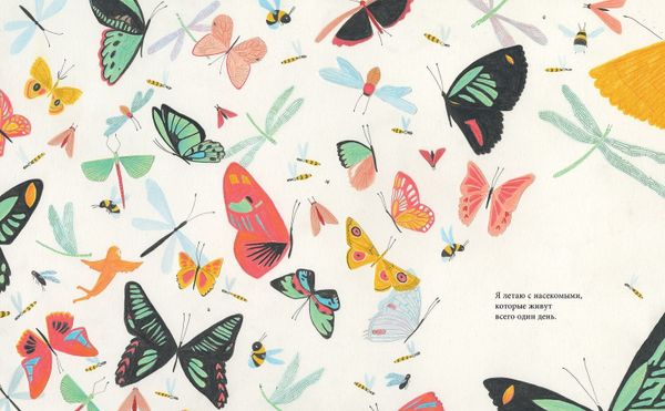 Меня зовут Жизнь