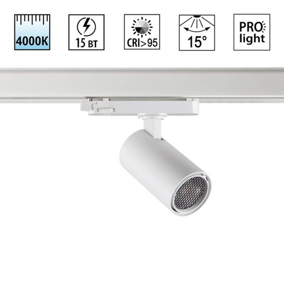 Светильник трековый Novotech HELIX 359565