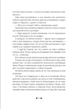 Дремеры. Кн. 1. Изгнанники Зеннона