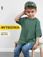 Футболка оверсайз базовая для детей и подростков