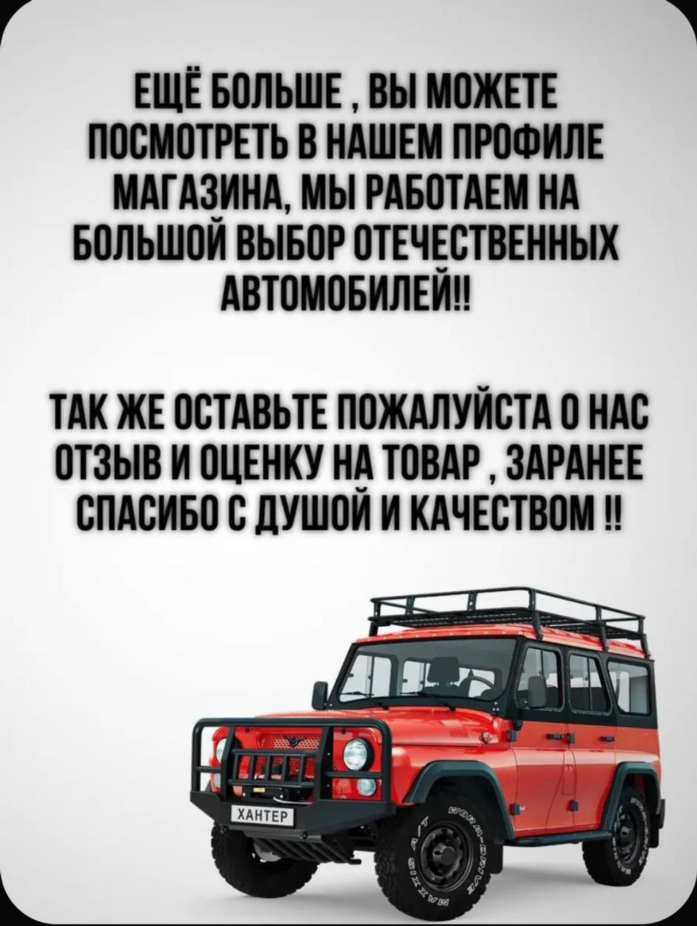 Коврик под рычаги КПП УАЗ 469, 3151 (4 рычага чёрная нить ромб)